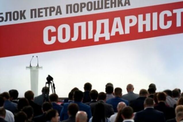 "Грязные технологии": в БПП ответили на обвинения Тимошенко