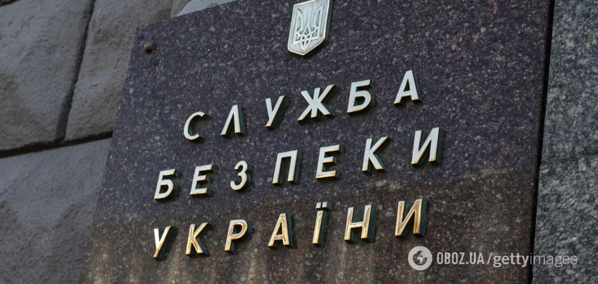 Протесты, беспорядки и кровь: в СБУ сообщили, как Россия готовила захват Украины