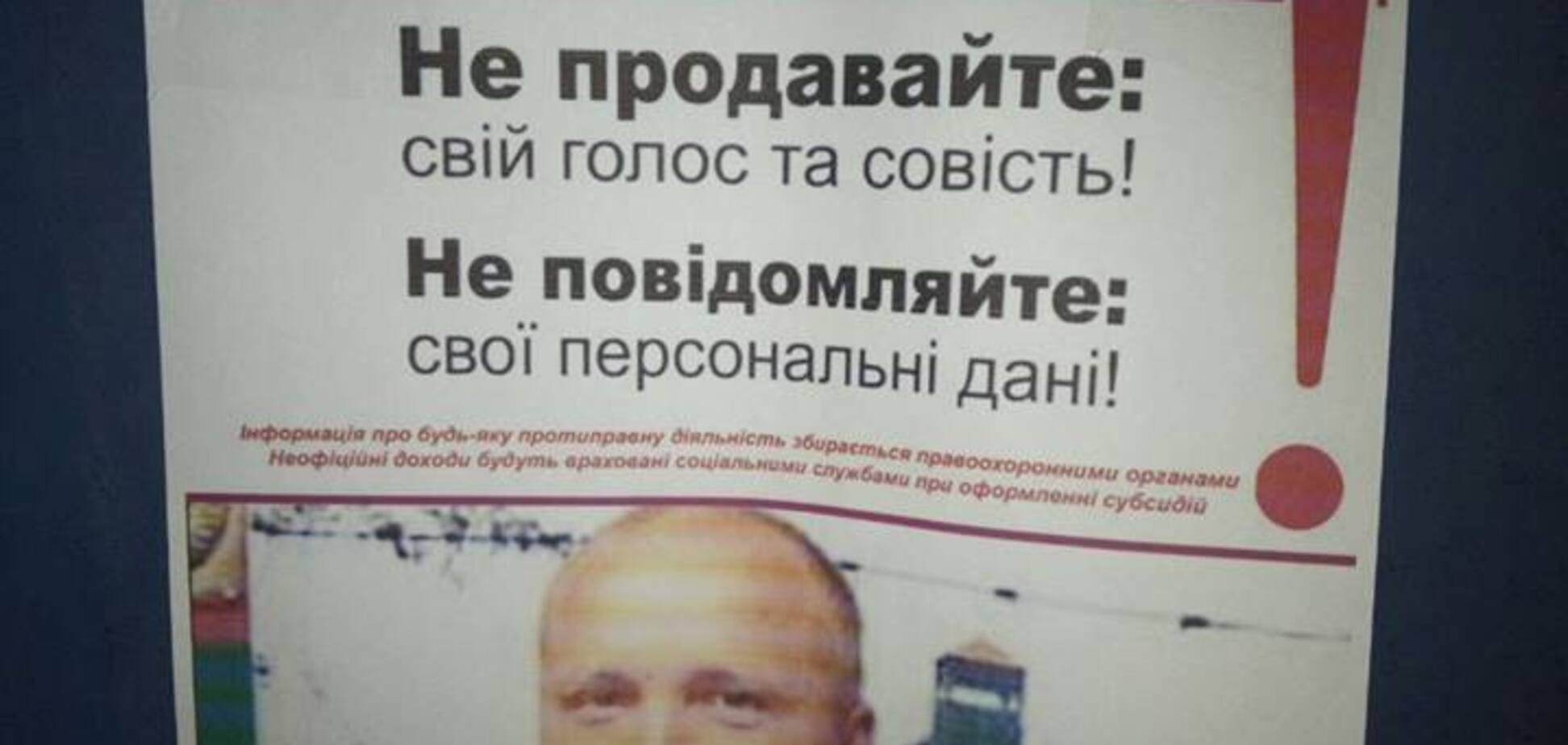 У Прилуках розкрили особистості 'проплачених агітаторів'