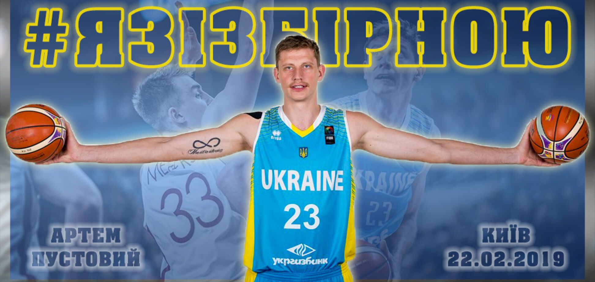 Баскетболист 'Барселоны' усилит сборную Украины на матчах Кубка мира