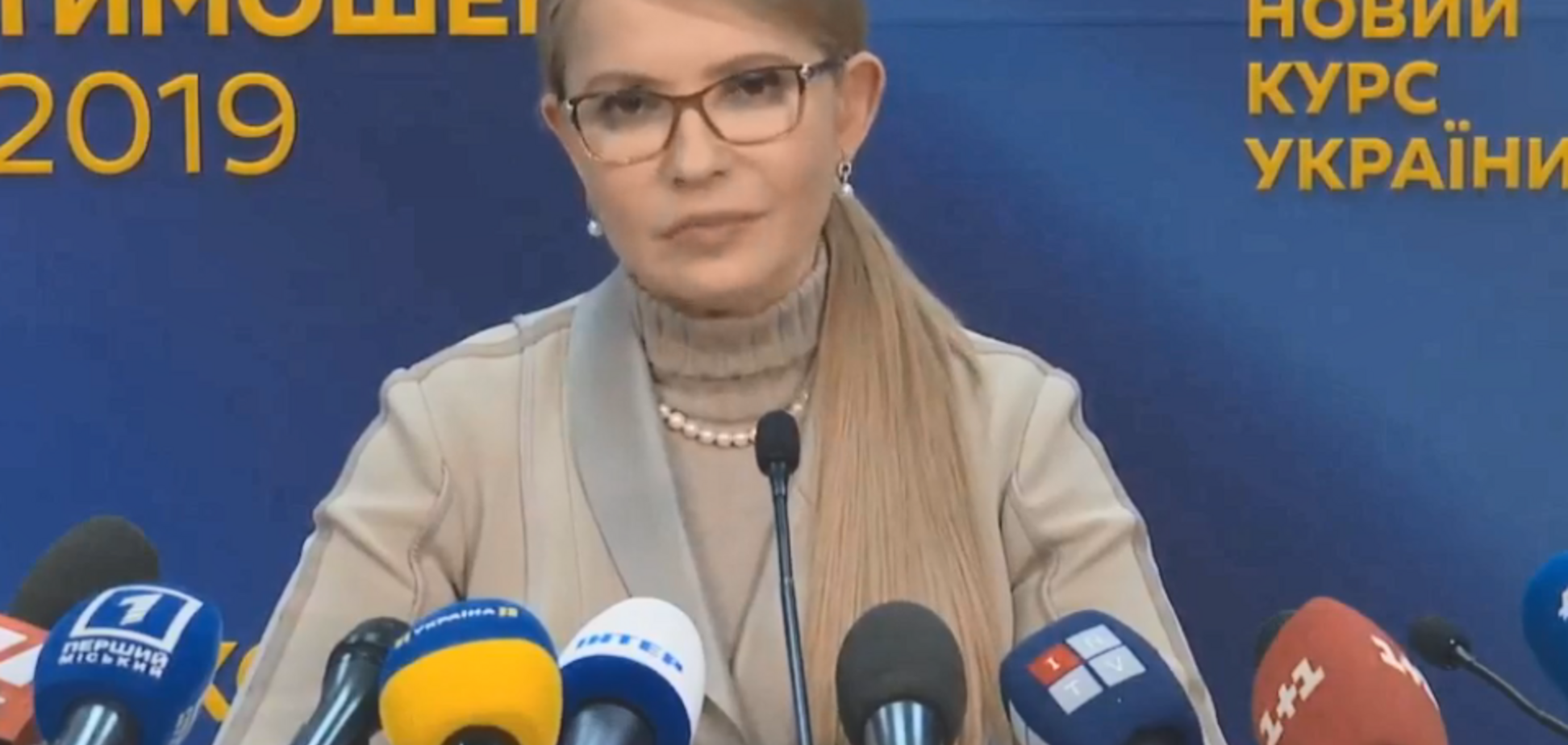 Вибори президента і підкуп виборців: що сказала Тимошенко на прес-конференції