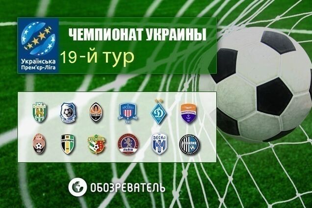 19-й тур чемпіонату України з футболу: результати, звіти і таблиця