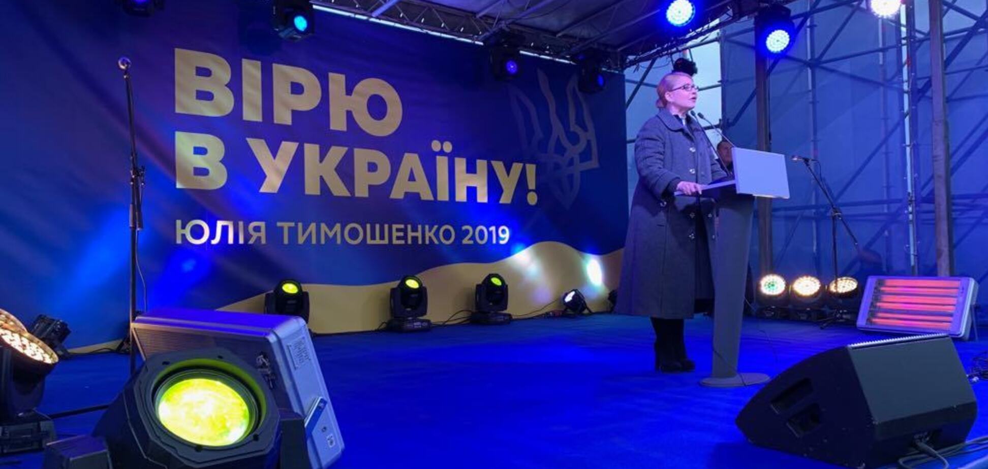 Тимошенко: 'Нынешние выборы – это шанс на реальные изменения в стране'