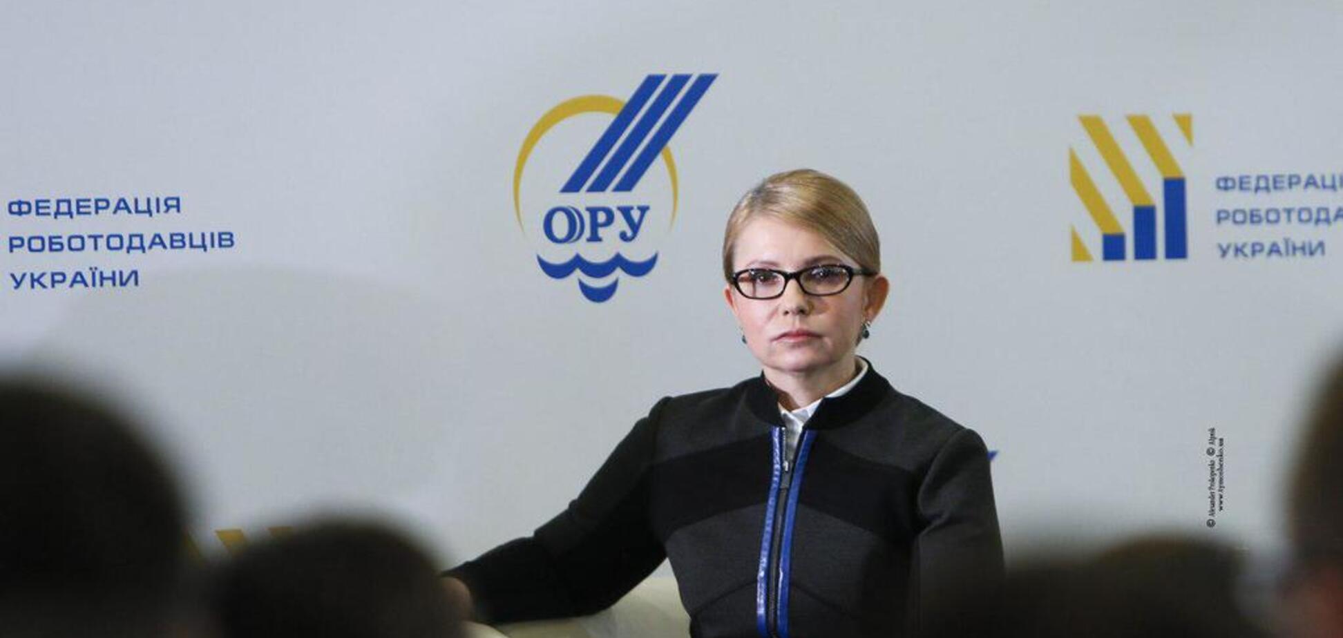 Роботодавці підтримали Юлію Тимошенко: укладено Меморандум про співпрацю