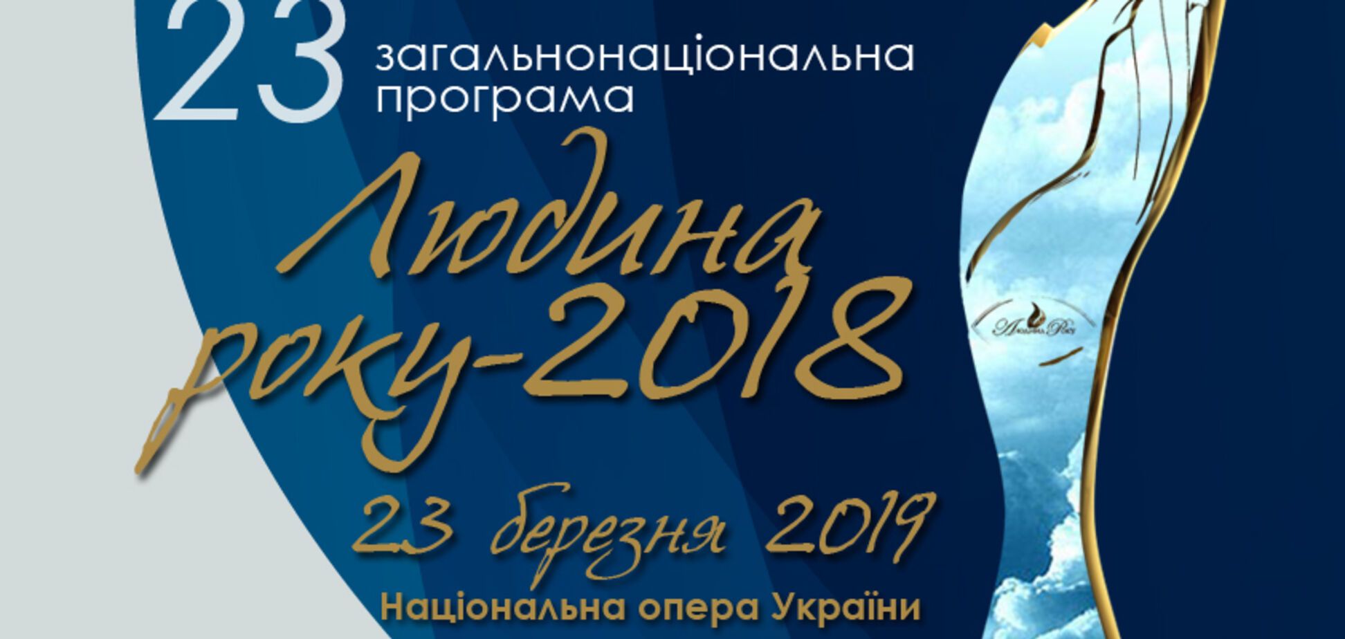 'ЛЮДИНА РОКУ – 2018': названий лауреат у номінації 'Готельний комплекс року'
