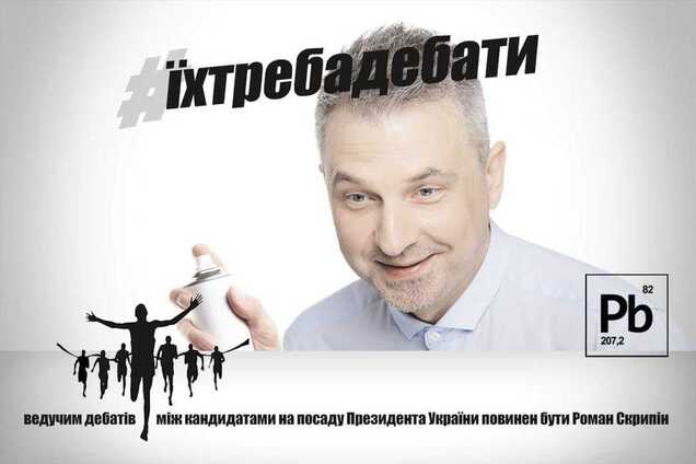 Дурь кандидатов в президенты сразу станет видна: Скрыпина на дебаты!
