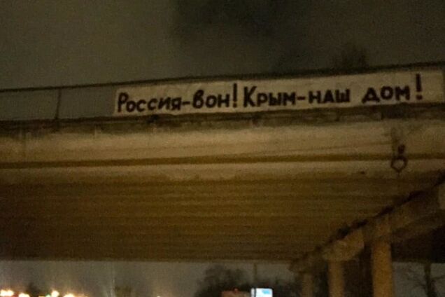 Новости Крымнаша. “Россия — вон! Крым — наш дом!”