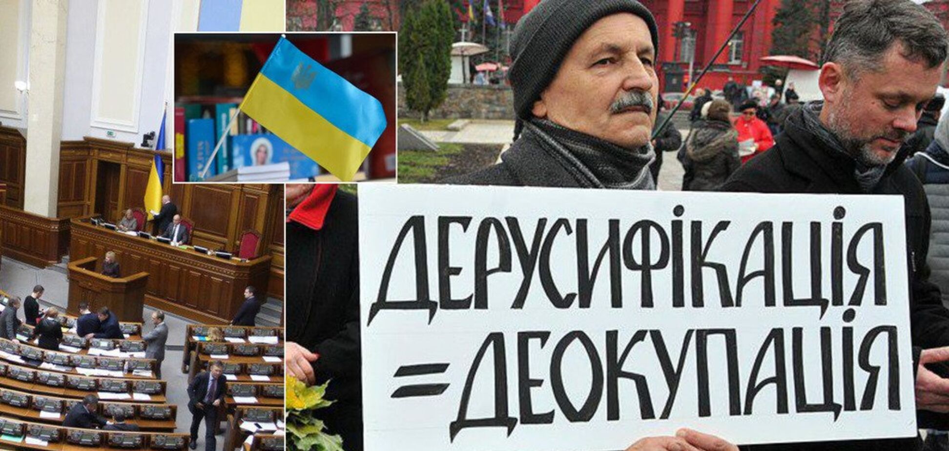 Штрафы и 10 лет тюрьмы: что изменит закон о 'тотальной украинизации'