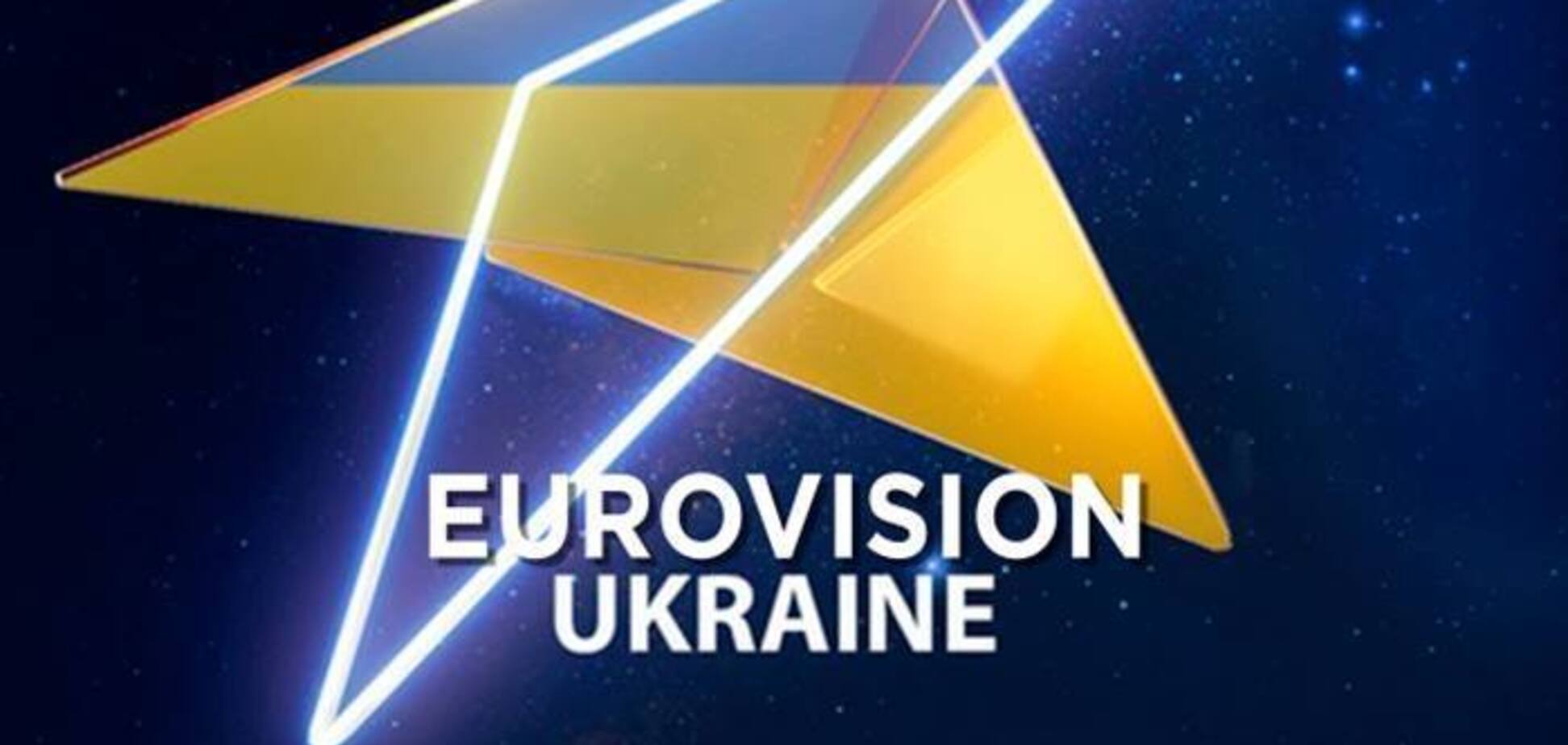 Украина не будет участвовать в Евровидении: в НОТУ назвали последствия