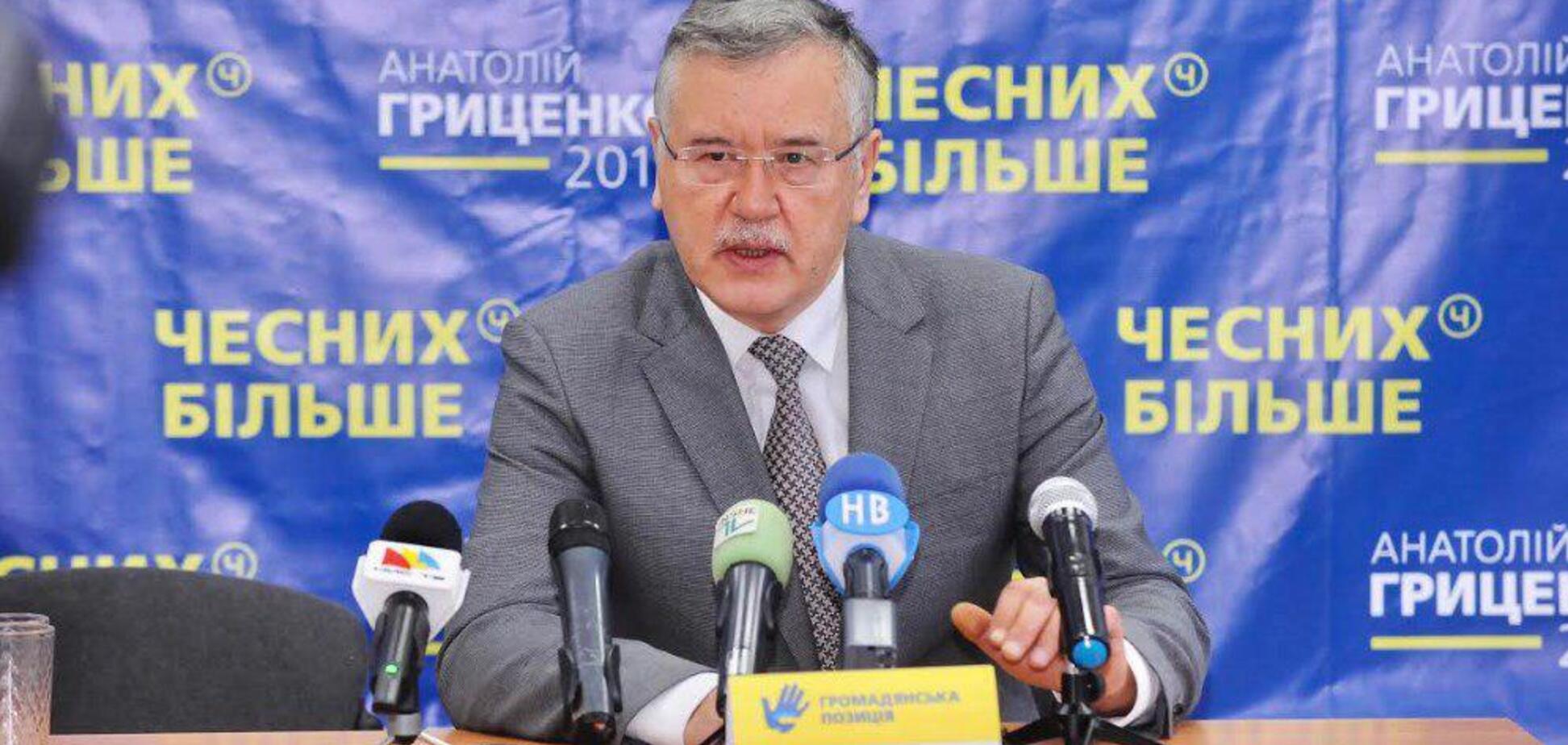 Гриценко: Гладковский должен быть немедленно арестован