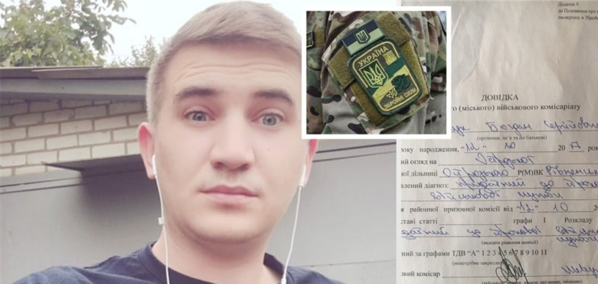 Служба в армії