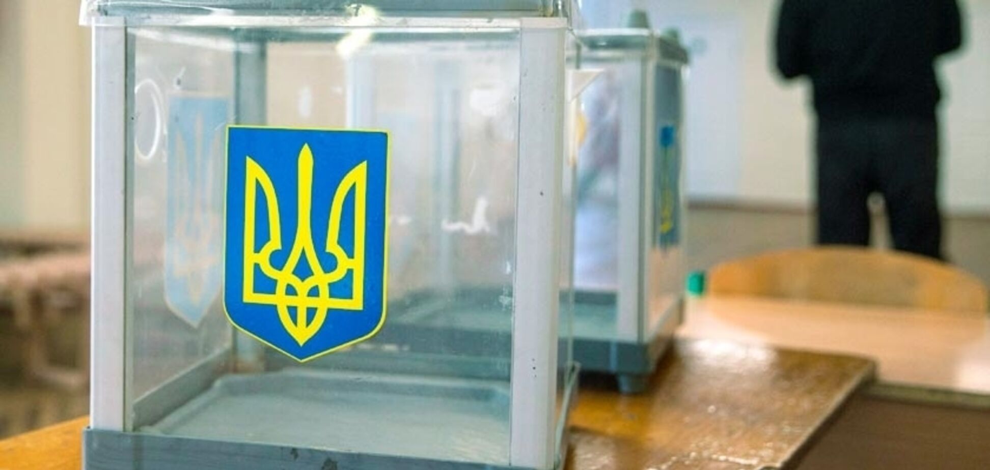 Об'єднання, що змінить хід виборів