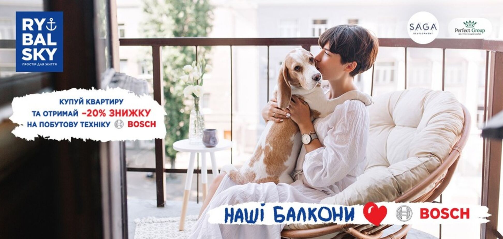 Bosch підготував спеціальну пропозицію для інвесторів RYBALSKY
