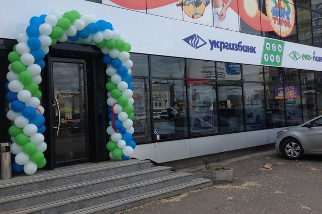 В Укргазбанку розпочали підготовку по входженню в капітал міжнародного інвестора