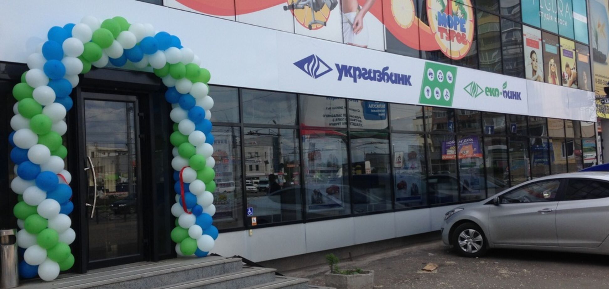 В Укргазбанку розпочали підготовку по входженню в капітал міжнародного інвестора