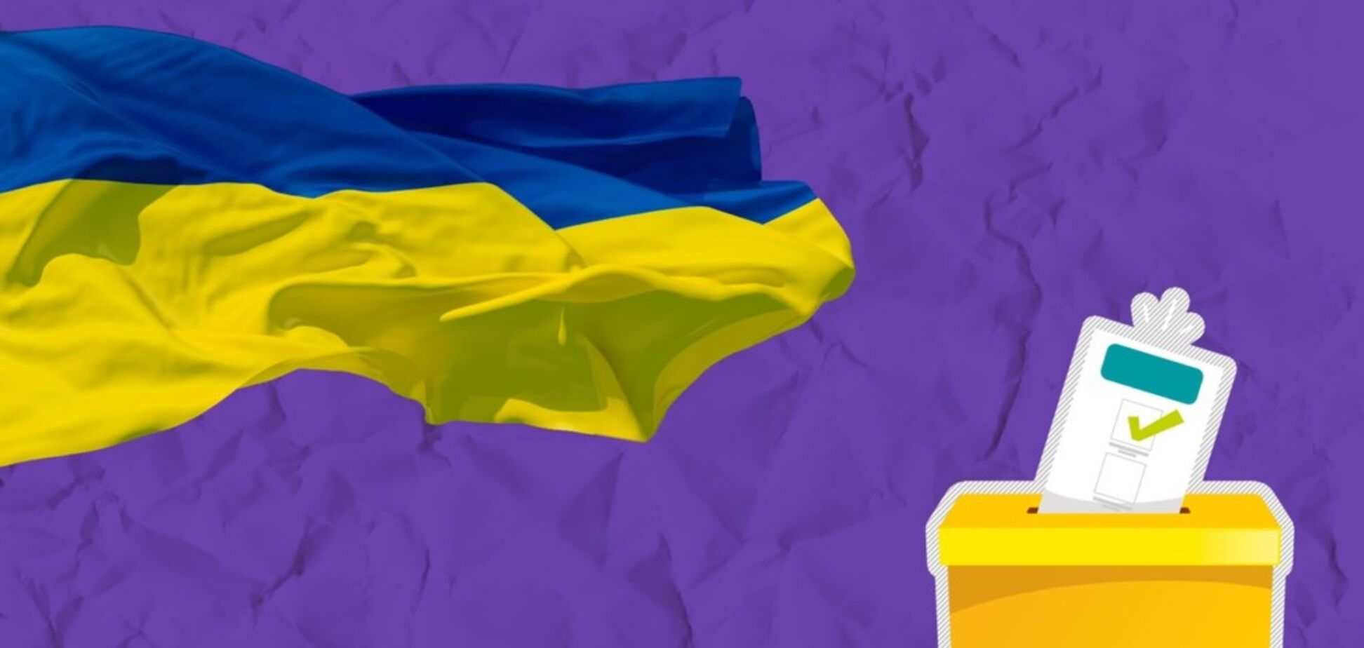 Выборы президента 2019: количество правонарушений возросло