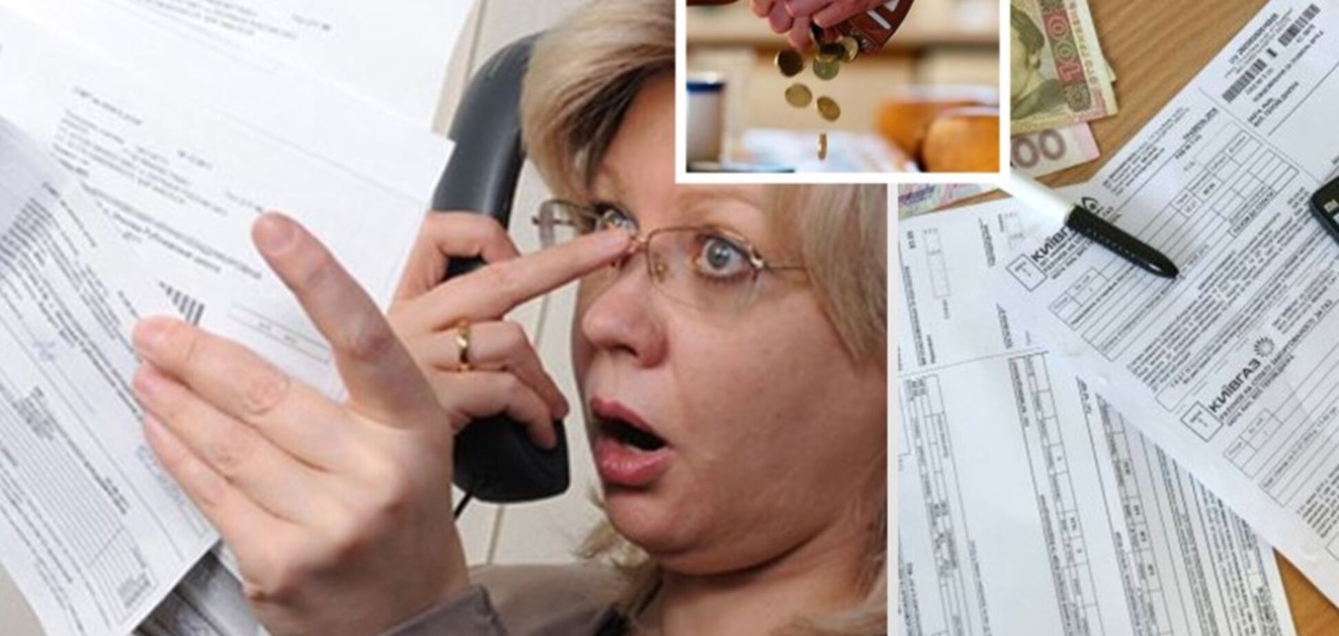 Долги за коммуналку