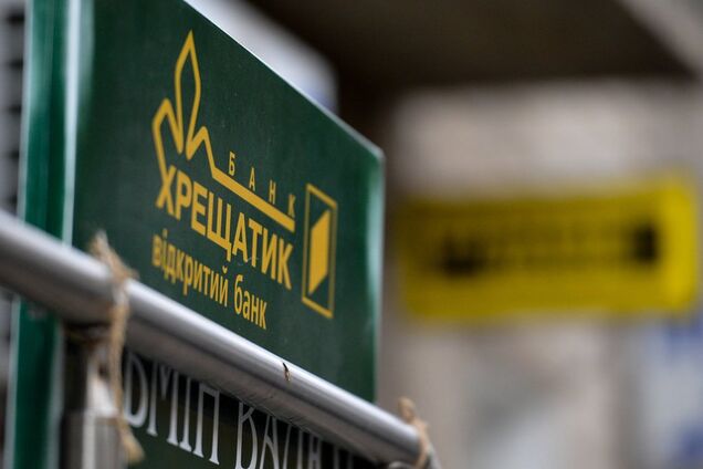 Вывели 6,9 млрд грн: руководство банка ''Хрещатик'' уличили в грандиозной афере