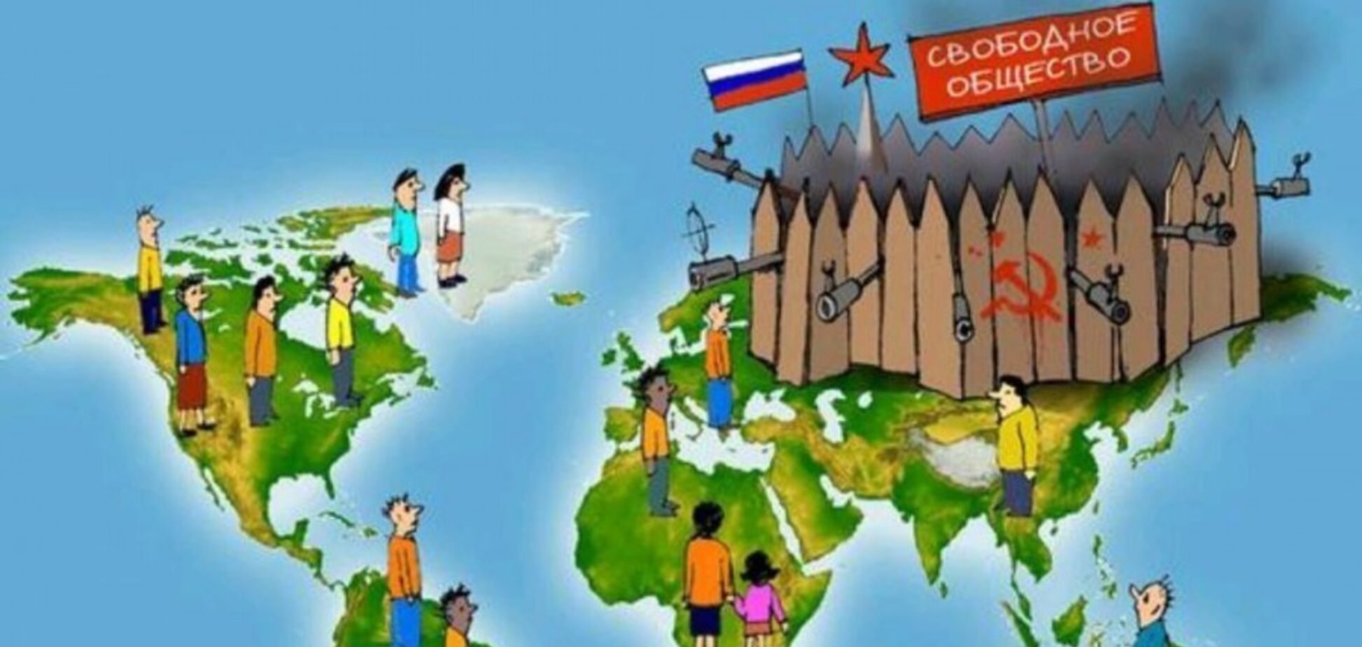 Россия в изоляции