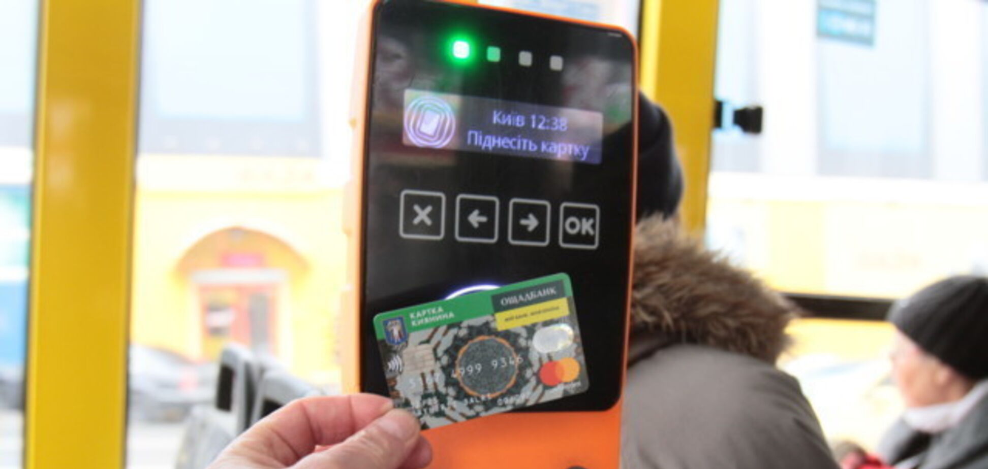 Оплата за проезд Карточкой киевлянина