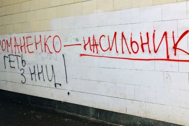 ''Зроби дівчаткам кунілінгус'': секс-скандал в університеті Києва отримав продовження