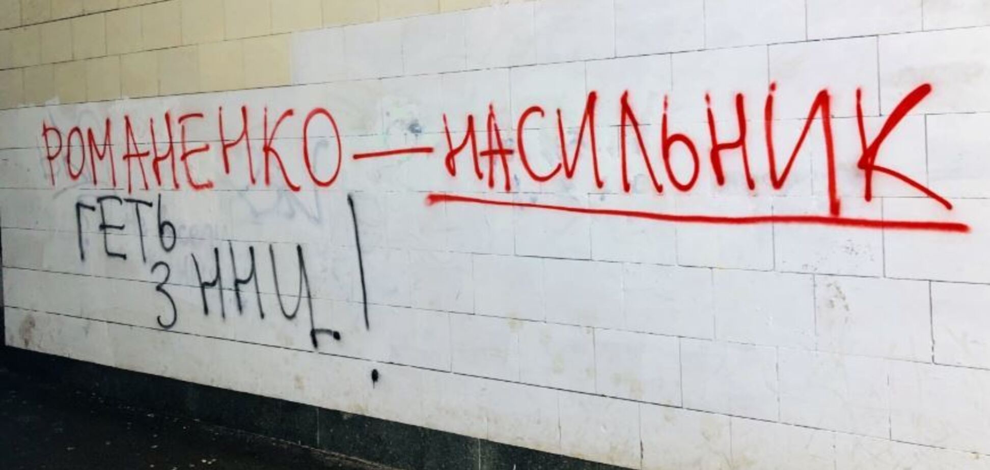 ''Зроби дівчаткам кунілінгус'': секс-скандал в університеті Києва отримав продовження