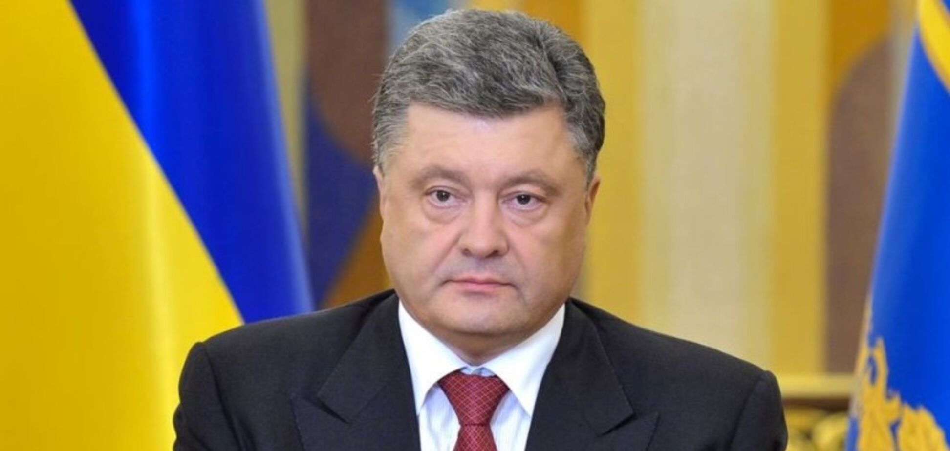 Порошенко оприлюднив декларацію: чим багатий президент України