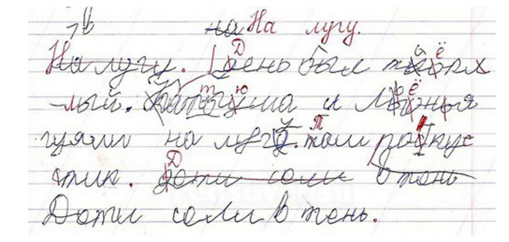 Как бороться с плохим почерком у школьников?