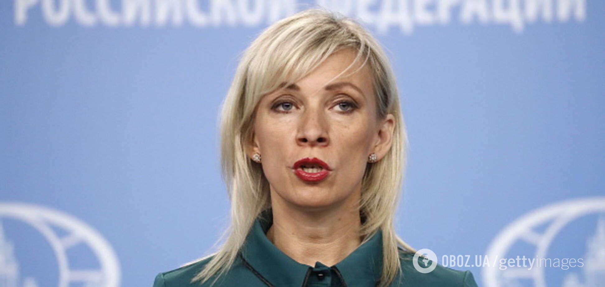 Марія Захарова