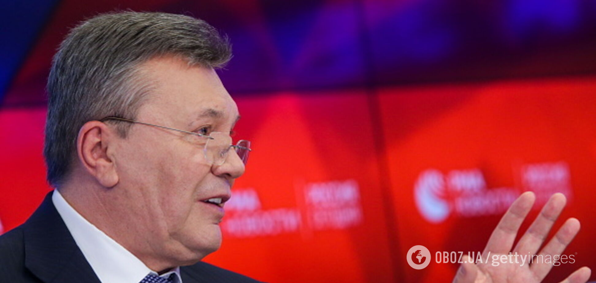 Виктор Янукович