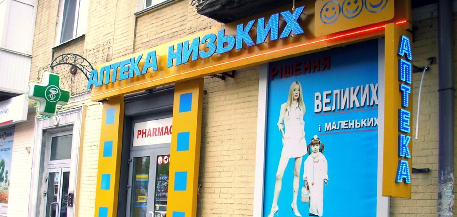 Акция 'Лютий березень' в первых роботизированных аптеках Украины