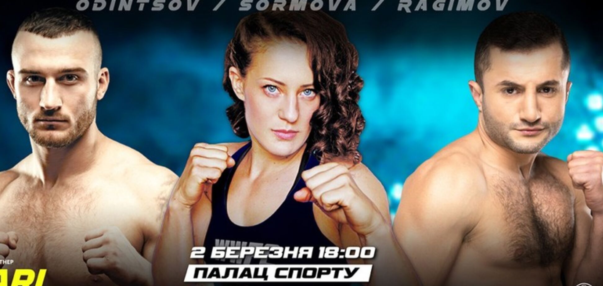 Турнір WWFC 14: друзі Конора МакГрегора їдуть в Україну влаштовувати 'шоу'