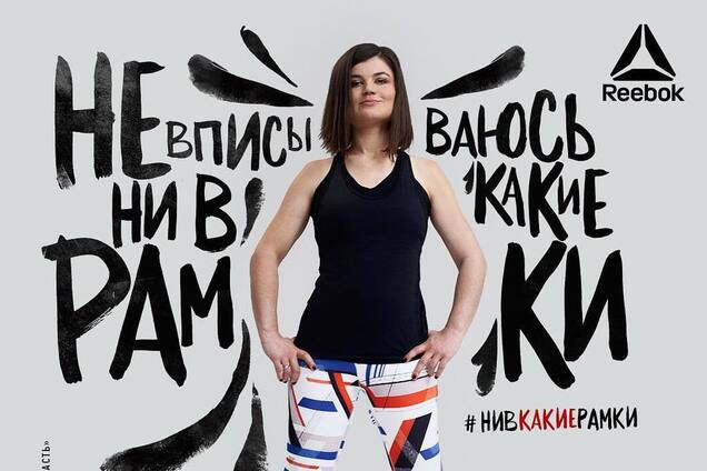 ''Сядьте на чоловіче обличчя'': Reebok вляпався у гучний скандал
