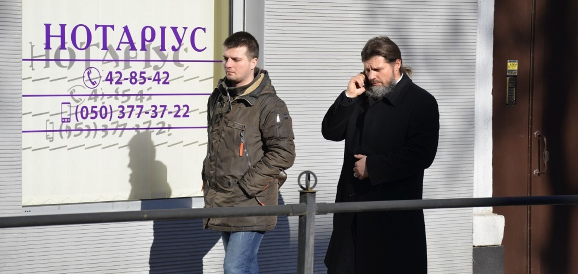 Священник РПЦ