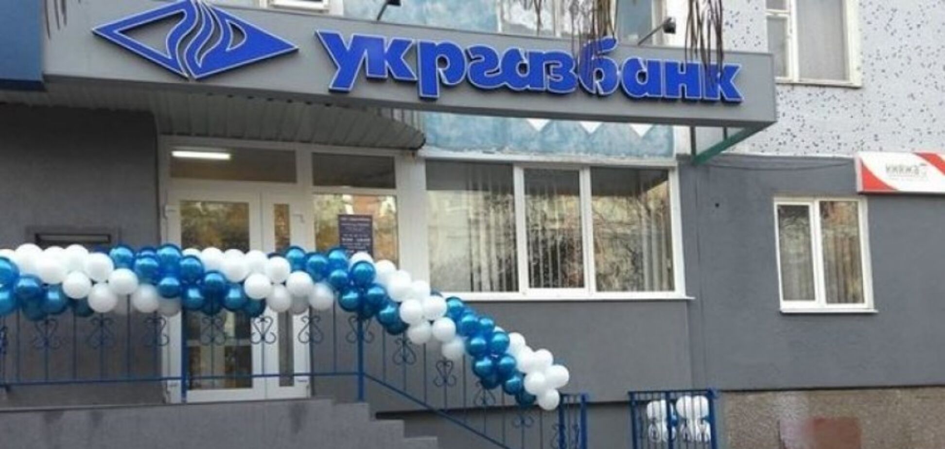 Скандальна справа 'Укргазбанку': суд прийняв резонансне рішення