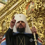 Епифаний