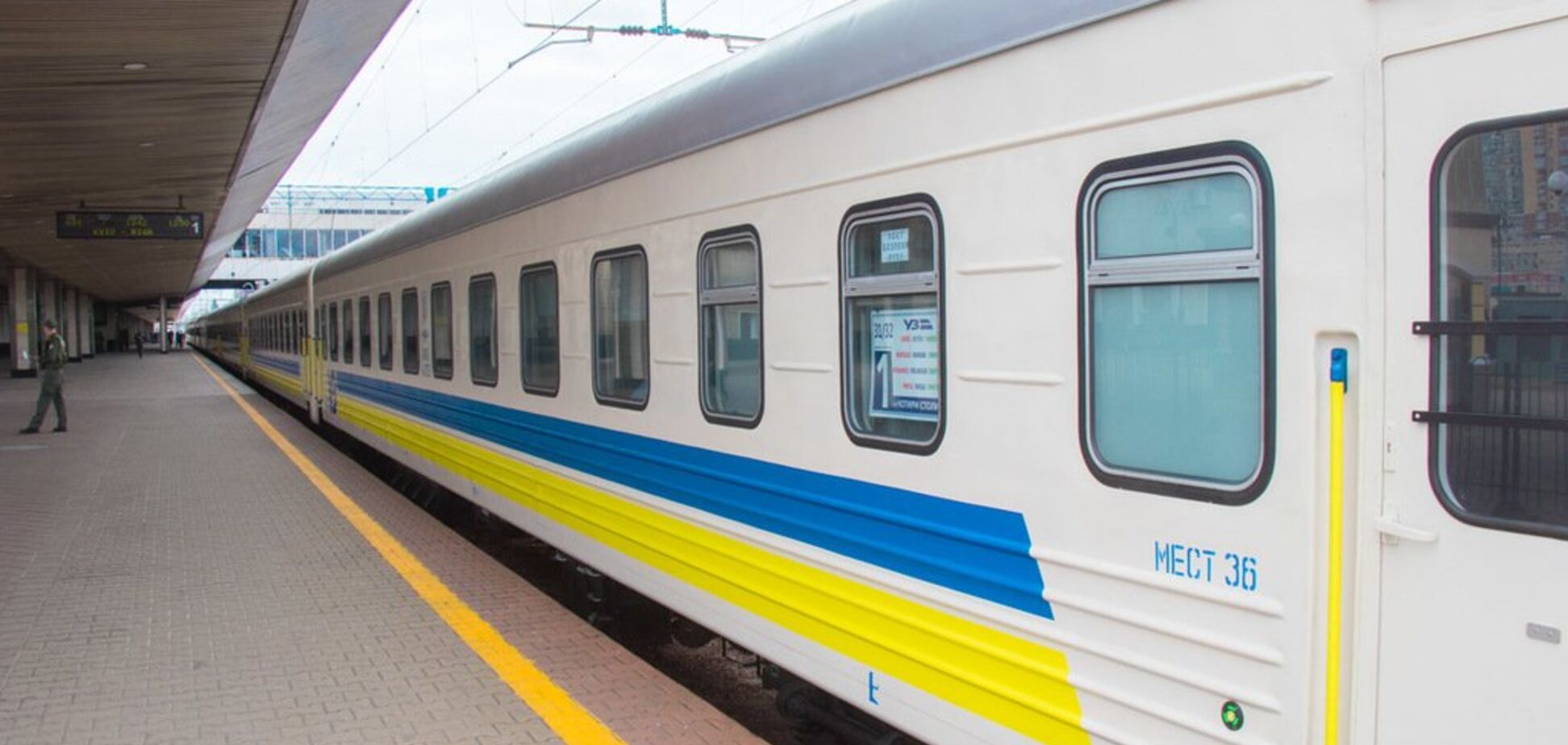 'Укрзалізниця' знизить ціну на поїзд 'чотирьох столиць' в півтора рази