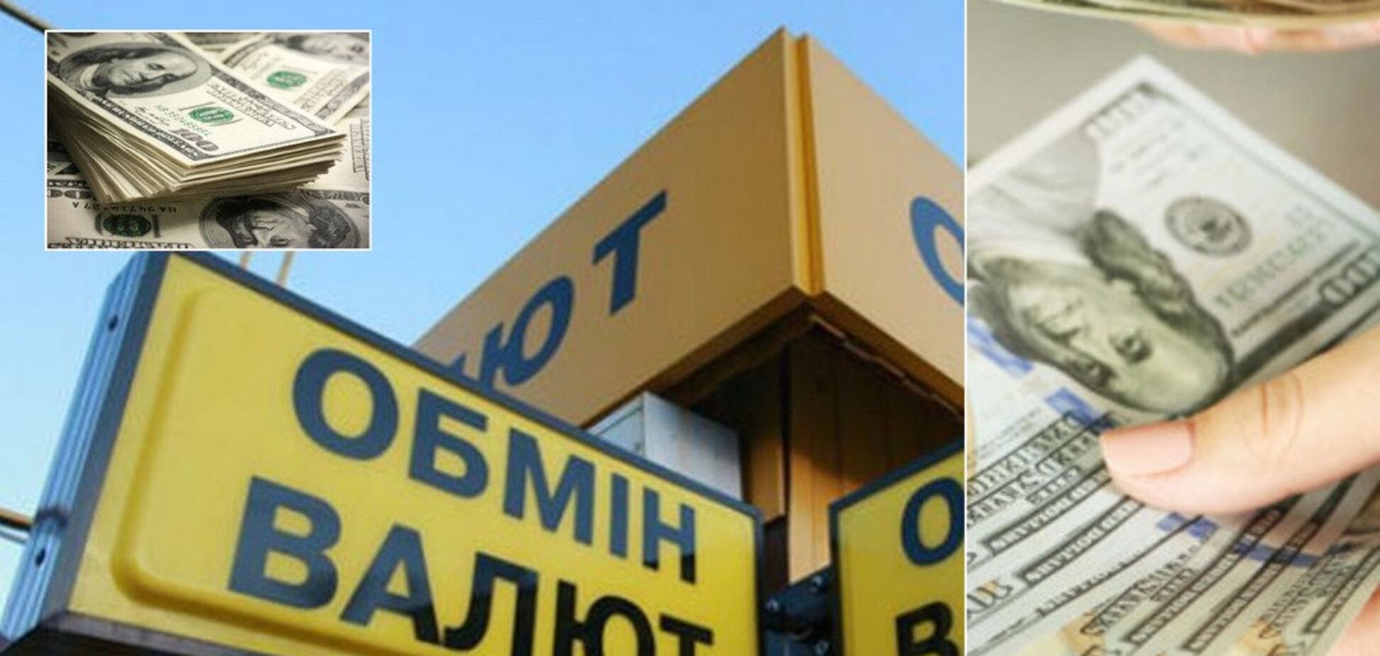 В Україні ослабне долар: що буде з гривнею