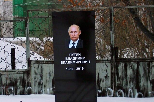 Смерть Путина: россияне в ожидании