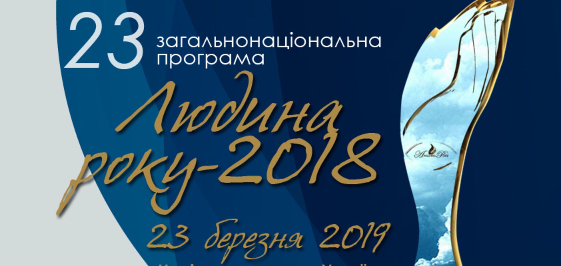 'ЛЮДИНА РОКУ – 2018': названі лауреати в номінації 'Підприємець року'