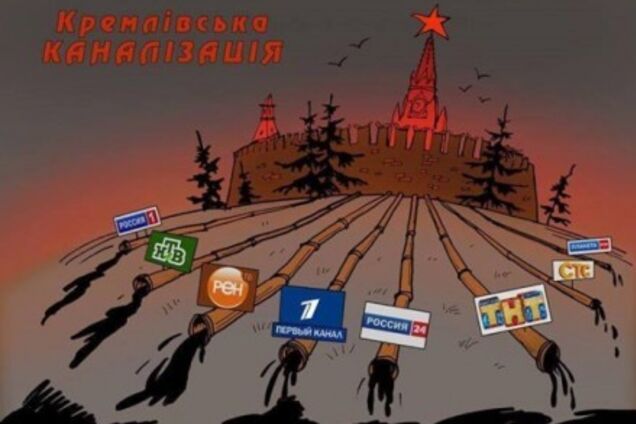 Поребрик News: на росТВ пригрозили Украине 'неизбежной гибелью'