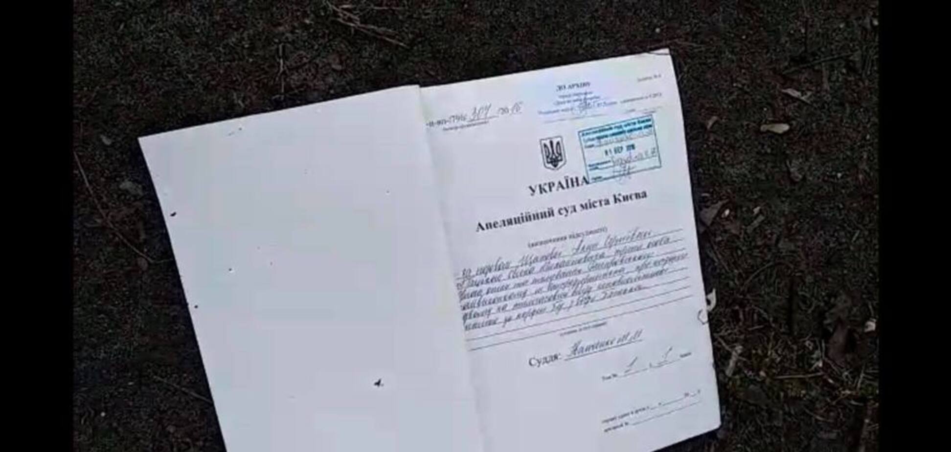 'Дело закрыто!' В Киеве из зала суда сдуло тысячи документов