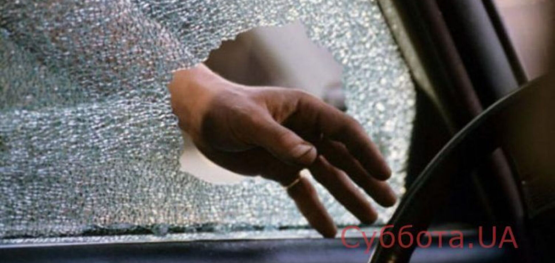 В Запорожье обворовали припаркованное авто