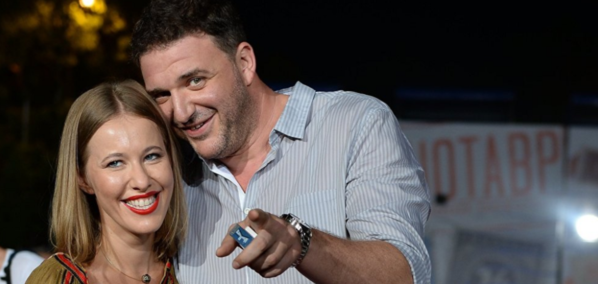 Собчак і Віторган