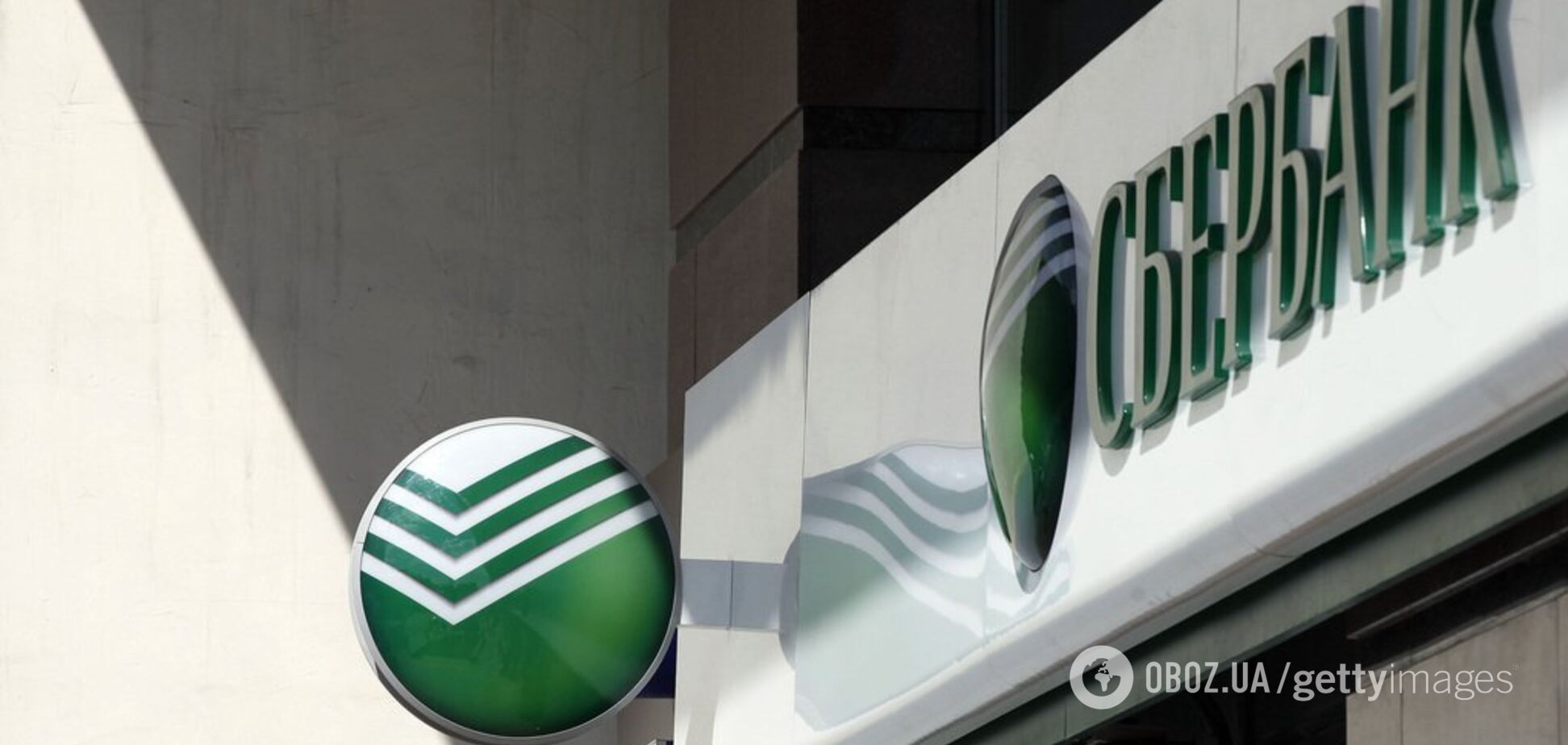 'Подумай о сыне': Сбербанк России разразился угрозами в адрес украинской судьи