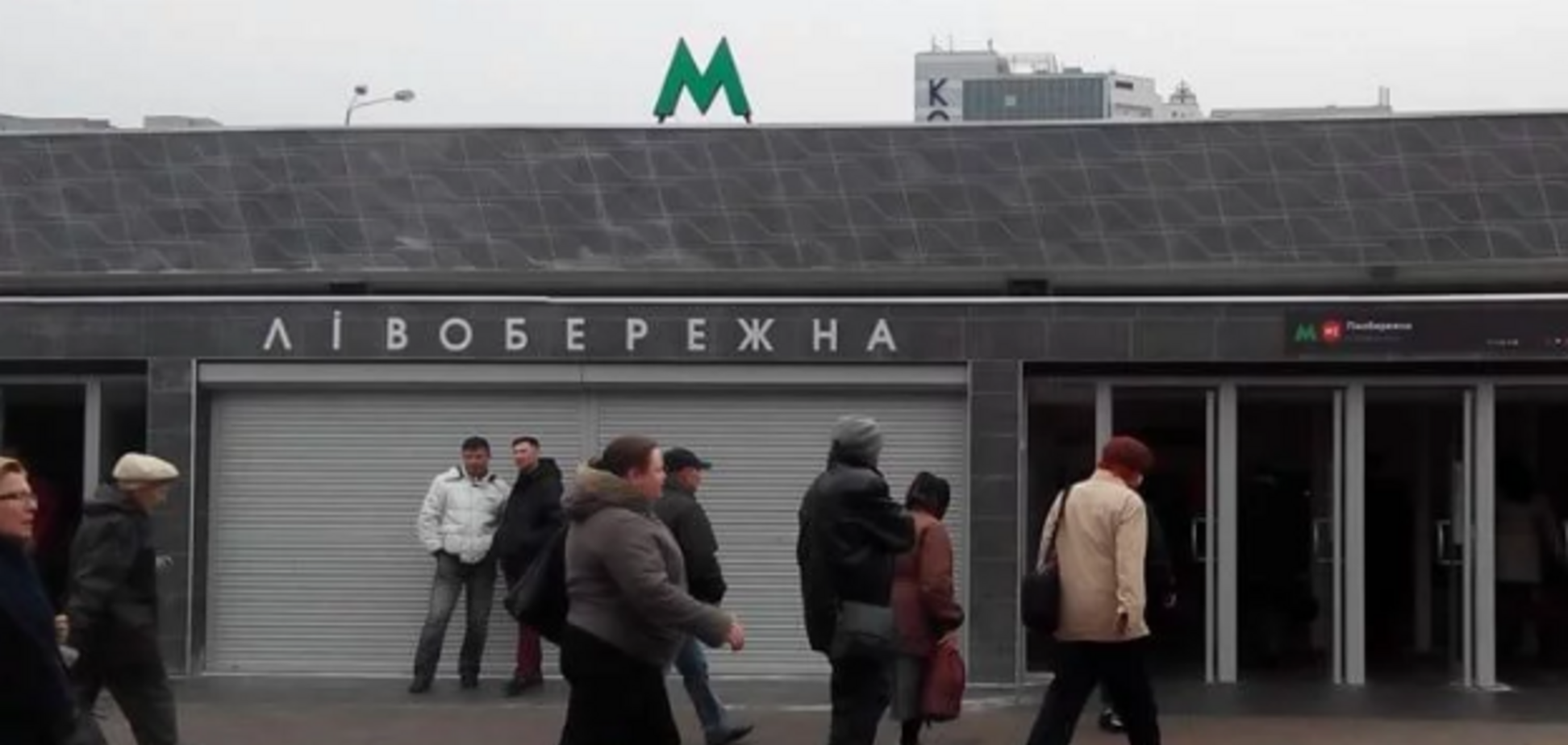 Упала людина: в Києві зупиняли 'червону' гілку метро