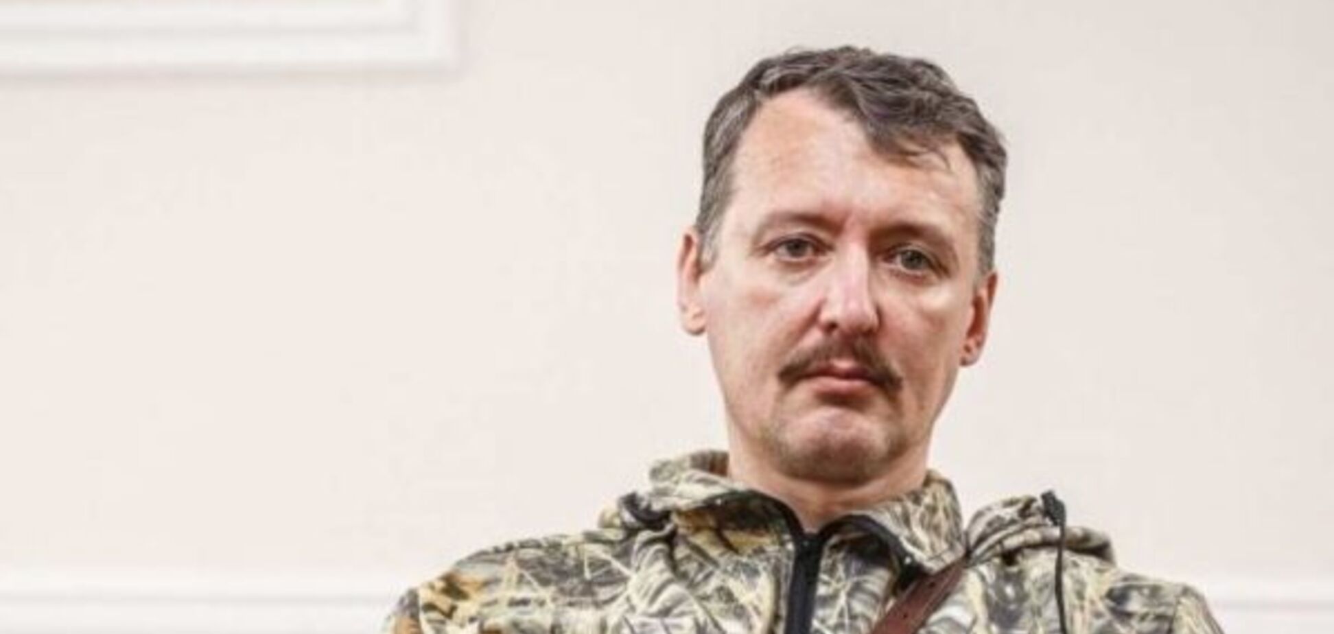 'Найдут с разгерметизацией черепа': украинцы отреагировали на признание Гиркина о наемниках-'ополченцах' Донбасса