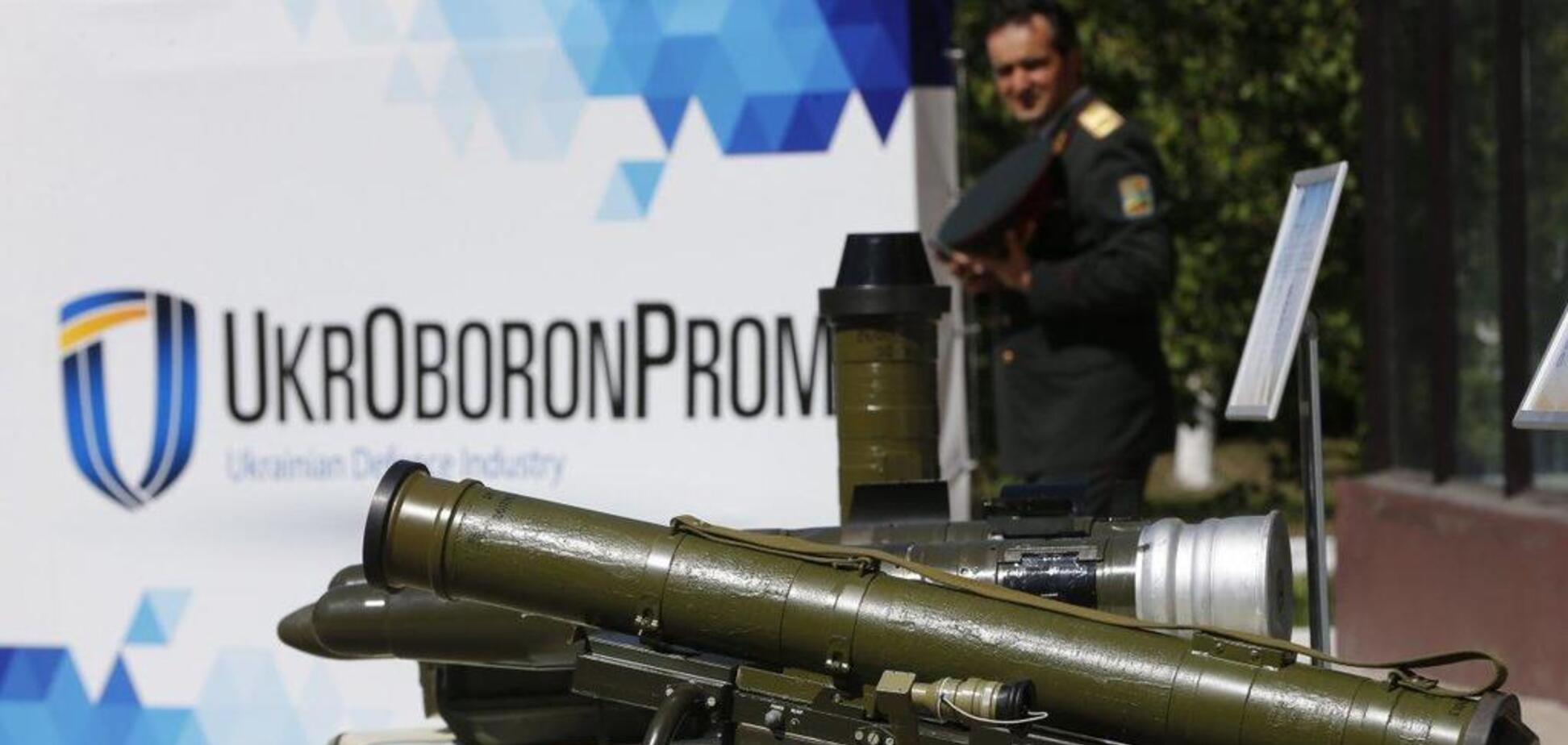 Укроборонпром