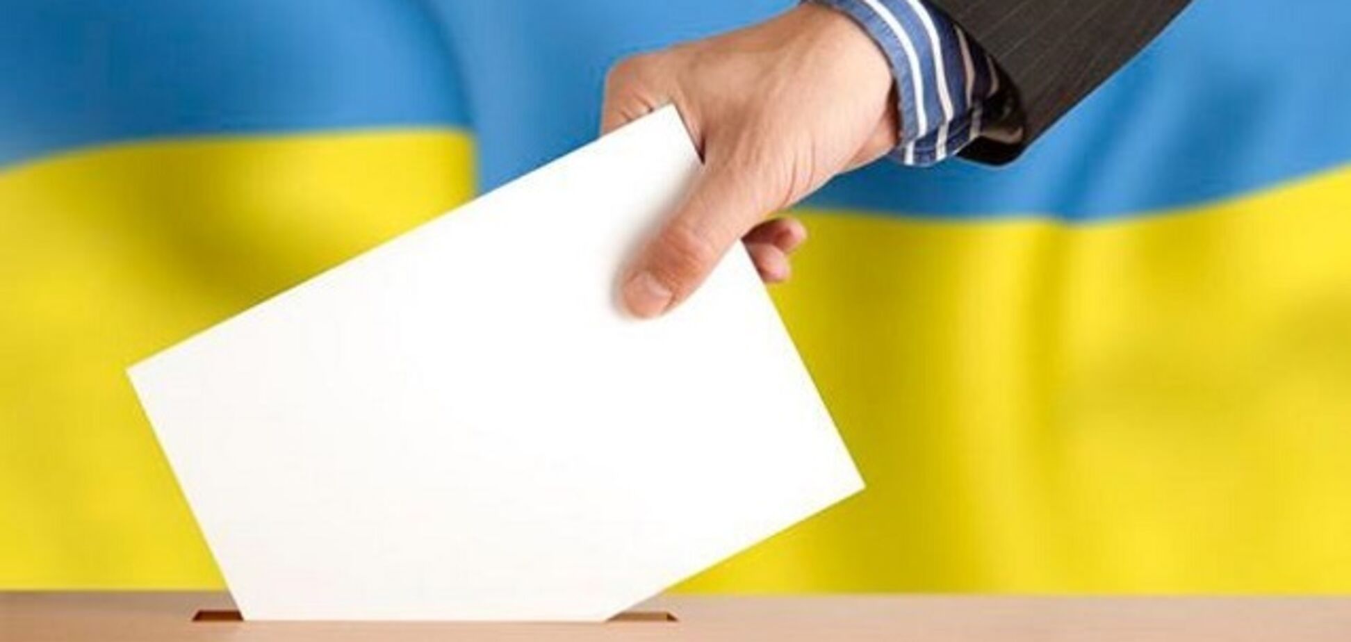 Выборы президента в Украине: украинцы определили четверку лидеров