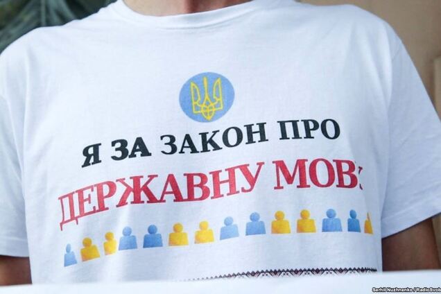 От языка зависит безопасность Украины!